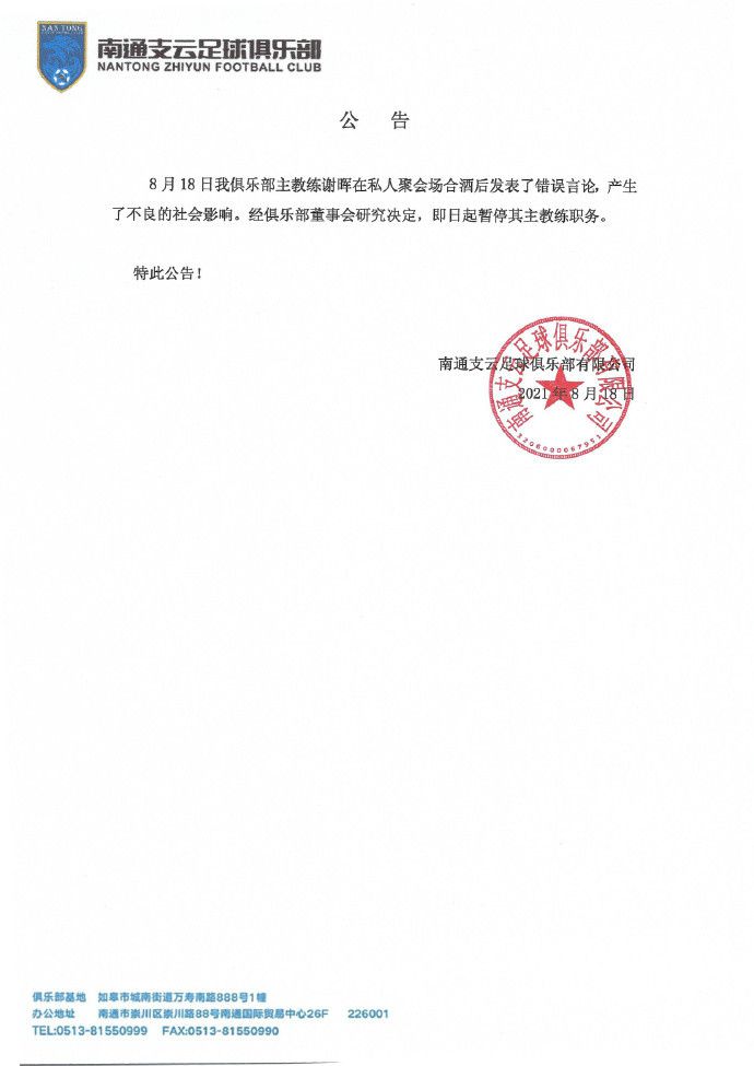 罗梅乌被优素福从身后抢断，扬森禁区内铲射入网，安特卫普2-1巴塞罗那！